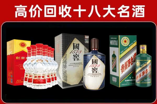 荆门回收国窖酒